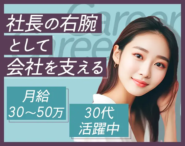経理*月給30～50万*ほぼ定時退社*服装髪色ネイル自由*面接1回*大型連休あり