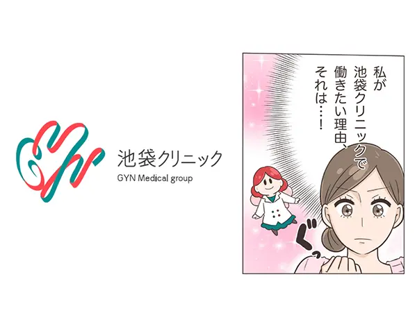 レディスクリニックの一般事務*完全週休2日制*年休120日以上