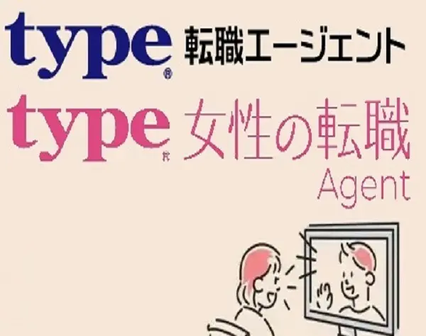 株式会社キャリアデザインセンター　ｔｙｐｅ転職エージェント事業部