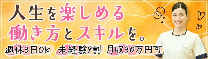 アロマセラピスト*未経験9割*希望の店舗を選べる*残業月4h程度*10連休OK