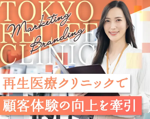 ブランドマーケティングマネージャー*年間休日120日*業績賞与年2回