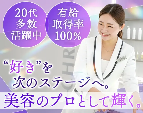 株式会社CHRISTINA JAPAN