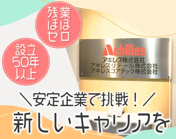 営業事務*ブランク・未経験OK*40代～50代活躍*錦糸町駅直結*月26万円～