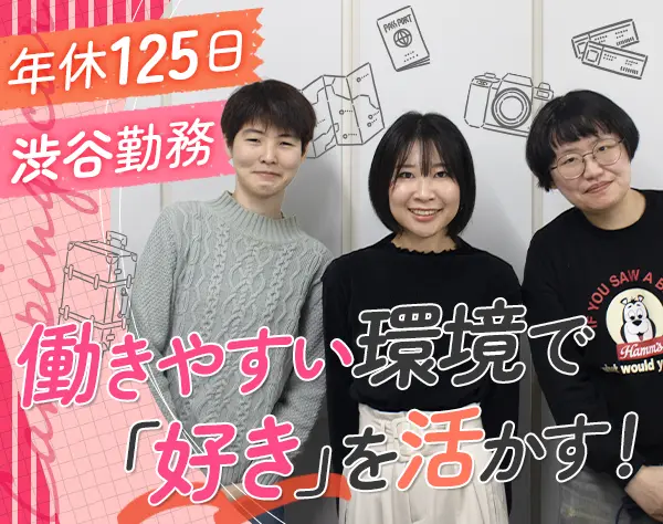 予約受付事務*未経験歓迎*残業ほぼ無*10時出社*私服OK*土日祝休*渋谷駅チカ
