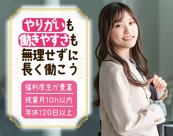 プロモーションスタッフ*未経験OK*年休120日超*土日祝休*原則定時退勤