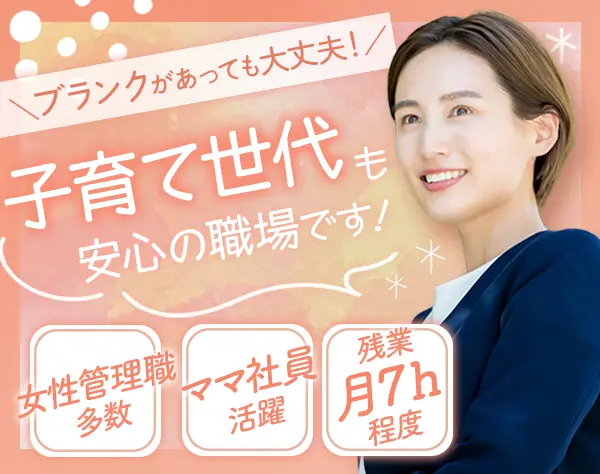 不動産アドバイザー◆未経験OK◆長期休暇年3回◆残業月7h程度