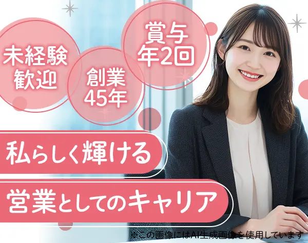 人材コーディネーター｜未経験歓迎*年休120日*20代30代活躍中