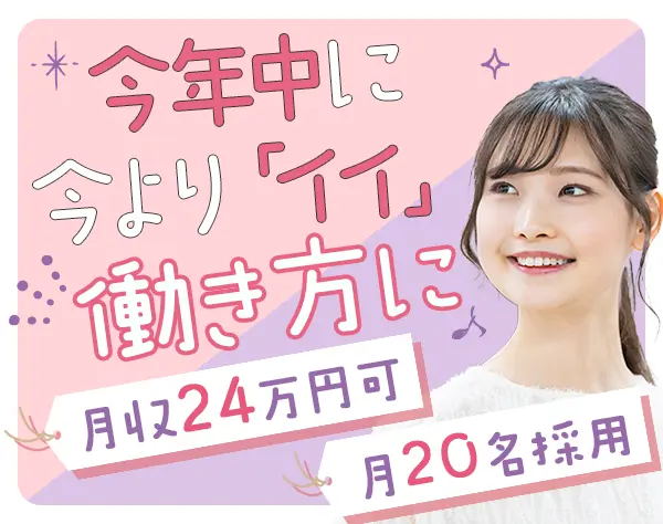 サポート事務★未経験OK★定着率92％以上★有給取得率100%★リモートあり