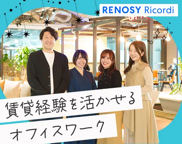 リーシング*土日祝休*月給32万円～*残業月15h以下*六本木勤務*服装自由