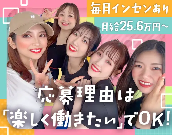 お問い合わせスタッフ#入社半年で月収10万UP可#ネイル髪自由#未経験大歓迎