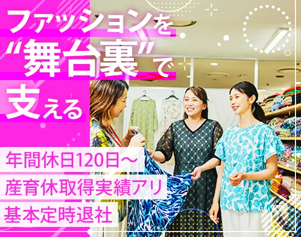 運営事務/基本定時退社/年間休日120日～/産育休取得実績アリ/服装自由