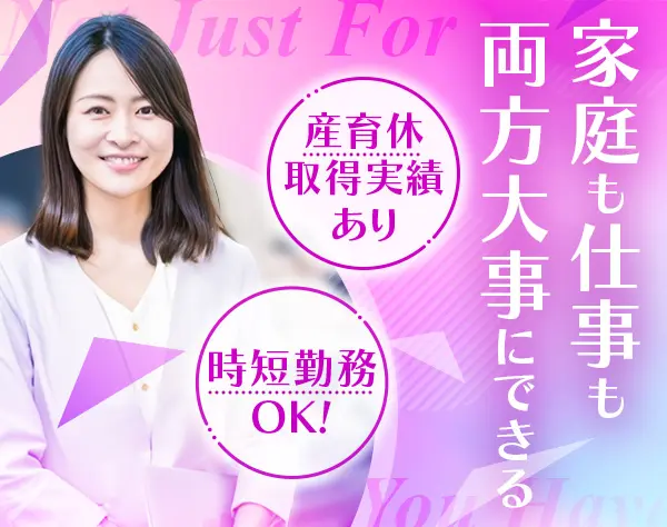 ライフデザイナー(営業)*教育体制充実で未経験から専門スキルが身に付く!*