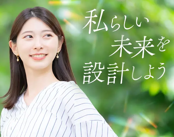 ファイナンシャルアドバイザー*未経験OK*月給30万円～可*17時退社*研修充実