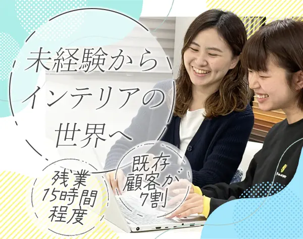 インサイドセールス*未経験OK*年間休日127日*残業月平均15h程度*家族手当