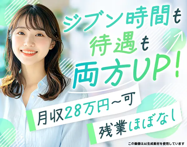 事務#未経験OK#有給取得率ほぼ100%#リモートあり#面接1回#定着率9割