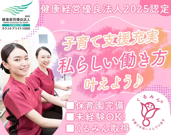 医師のサポート事務・未経験歓迎☆20代～40代活躍中☆前職販売系多数