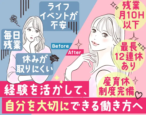 【営業事務】年休130日以上*資格手当あり*入社祝金10万円*残業月10H以下