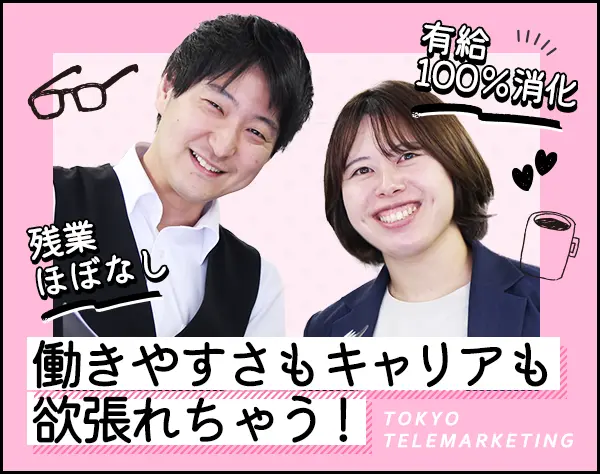 コールセンター管理者#未経験OK＃16連休可能#年休124日超#賞与年2回#駅チカ
