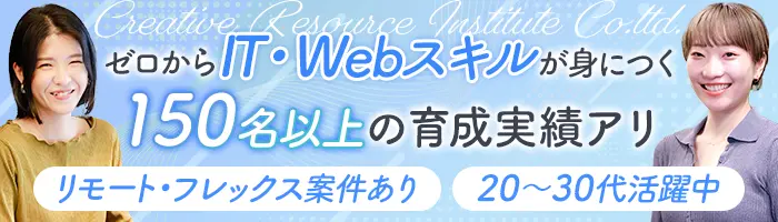 IT事務*未経験歓迎*リモート/フレックス案件有*残業月12h*年休125日～