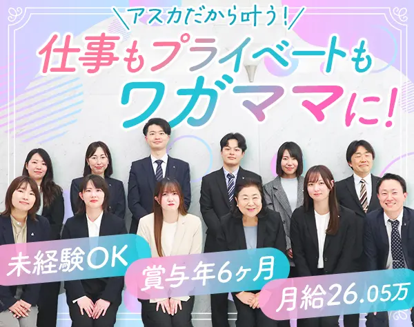 保育士専門の人材コーディネーター｜賞与年130万/年休125日/土日祝休