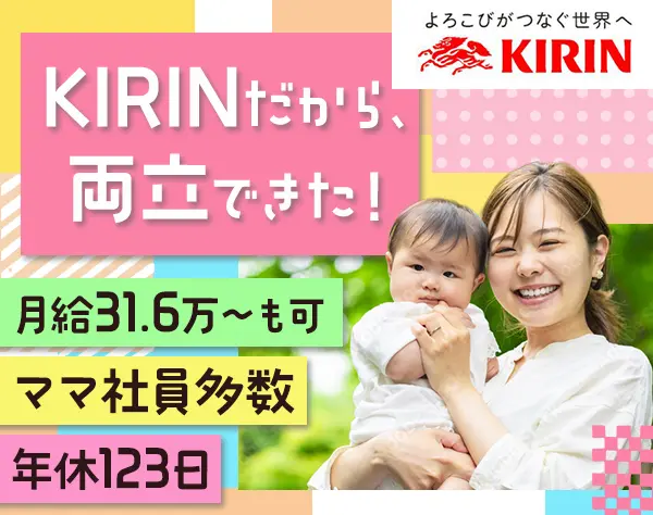 企画営業◇未経験OK◇フレックス◇土日祝休◇直行直帰OK◇賞与年2回