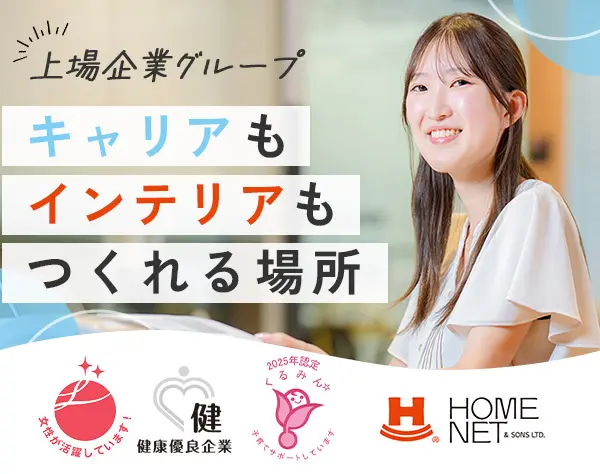 ルート営業*未経験歓迎*1年間のOJTあり*上場企業グループ*20代管理職在籍