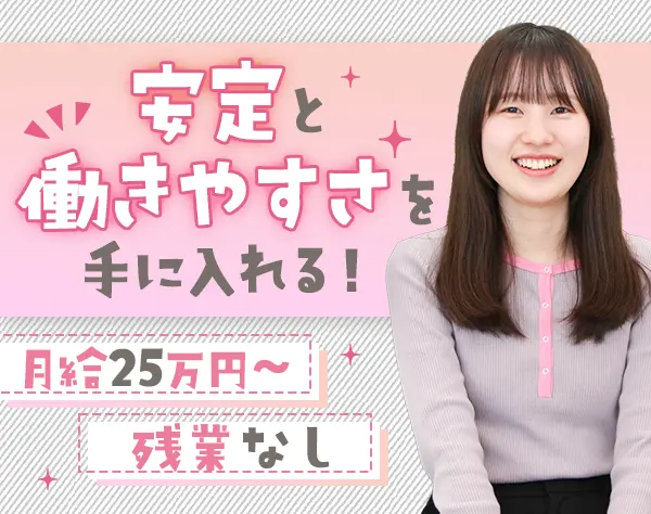 キャリアサポーター*未経験OK*オープニング募集*土日祝休み*残業ほぼなし