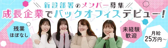 キャリアサポーター｜未経験・第二新卒歓迎｜残業ほぼなし｜服装･髪型自由