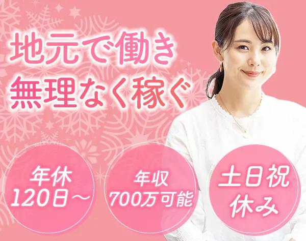 リフォームプランナー/未経験歓迎/年収700万可/ブランクOK/残業少