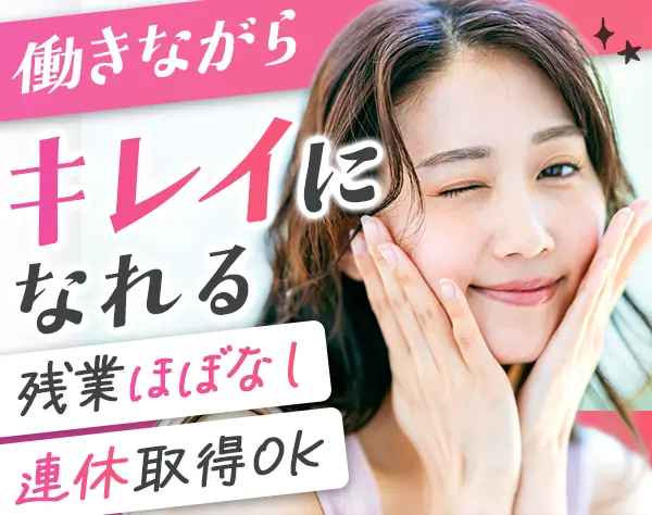 スタジオスタッフ*オープニング*未経験歓迎*月給25万円～*賞与年2回