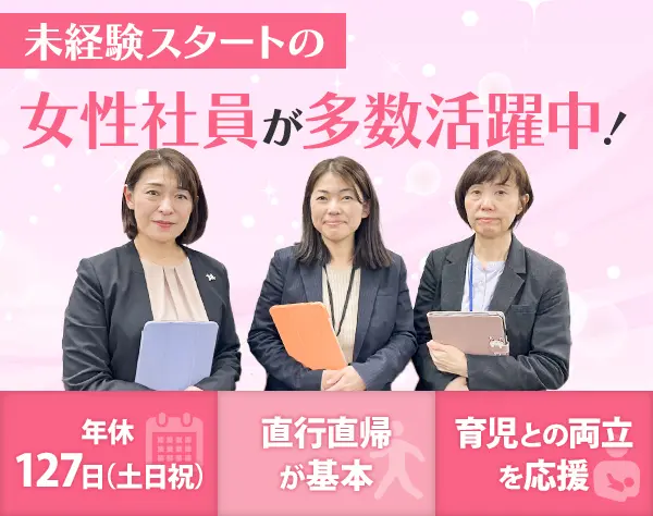 補聴器のアドバイザー◆未経験スタート9割！お客様に寄り添うサポート職