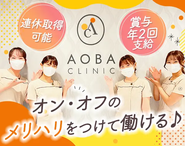 受付カウンセリング*未経験OK*長期休暇有*賞与年2回*ノルマなし*残業なし