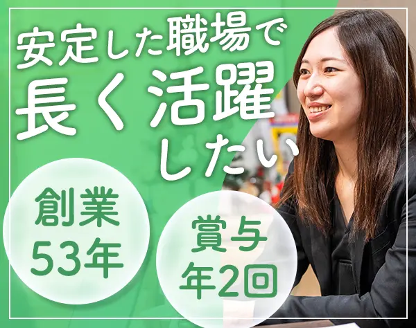 インテリアコーディネーター/残業月10h程度/八千代台駅徒歩2分/賞与あり
