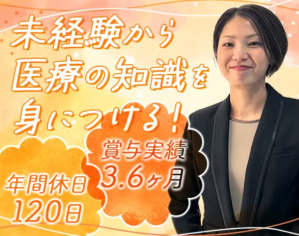 受付*未経験/ブランクOK*半休取得可*残業ほぼ無*連休取得可能*東京大阪募集