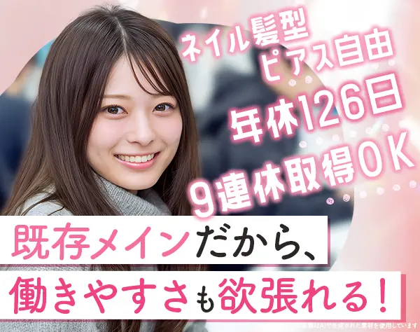 既存営業*未経験OK*年休126日*面接1回*土日祝休み*賞与年2回*退職金あり