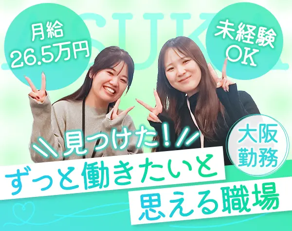 保育士採用コーディネーター*賞与年130万円支給実績有*未経験OK*年休125日