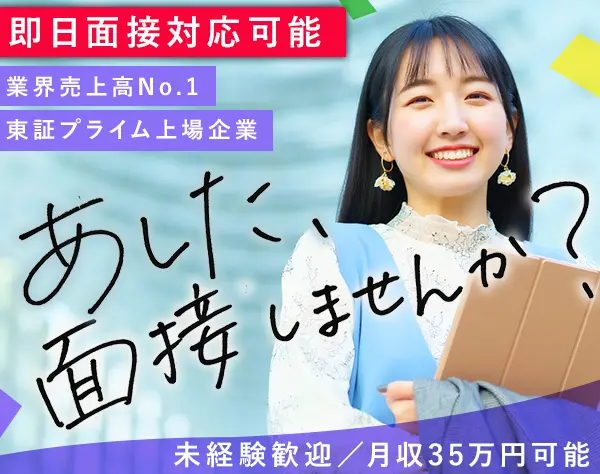 アシスタント事務★未経験OK★残業少なめ★年間休日120日★時短相談可/o