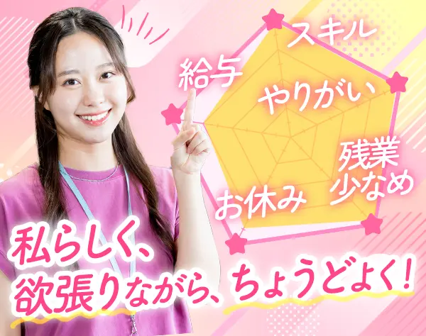 IT人材コーディネーター*未経験OK*家賃補助有*成長環境*賞与年2*リモート可