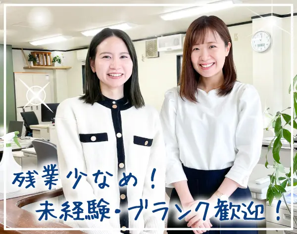 営業事務*未経験・ブランクOK*残業月平均5h*有給ほぼ全消化実績有*車通勤OK