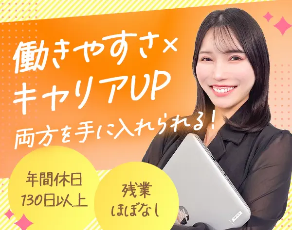 IT人材営業*年休130日*在宅勤務可*女性社員在籍率98％*無料託児所あり