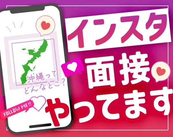 ケアスタッフ#未経験歓迎#賞与2.5ヶ月以上支給実績あり#1週間の休暇取得OK