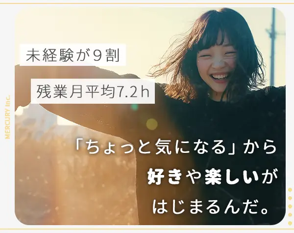 一般事務#未経験OK#定時退社#賞与年2回#転勤なし#自己PR不要/on_jm1F-02