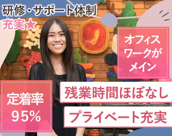 【リクルーティングアドバイザー】*オフィスワークがメイン*未経験OK*