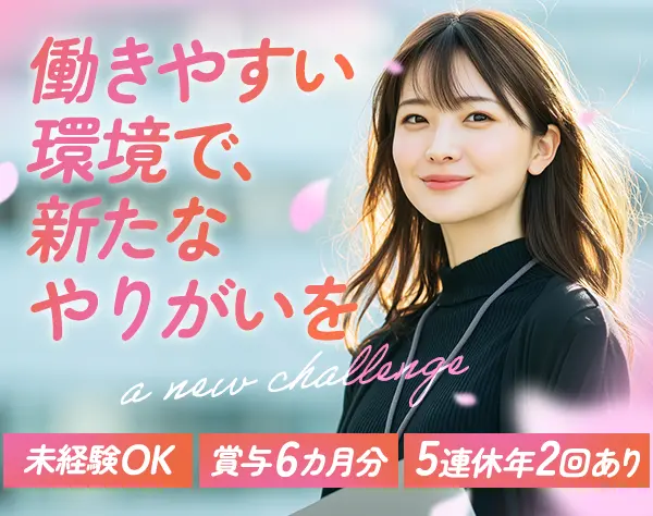 保育士採用コーディネーター*未経験OK*2万円の誕生日手当*残業月10H以下