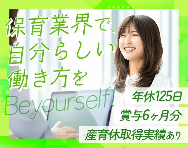 人材コーディネーター*未経験入社9割*住宅手月2万円*5連休あり*Web面接OK