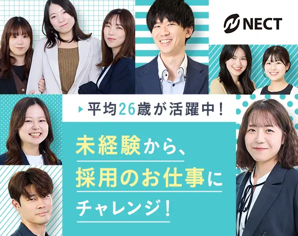 採用アシスタント★未経験歓迎*残業10h以下*平均年齢26歳★/saiyo_onna1401