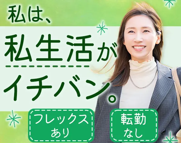 法人のルート営業/未経験OK/年休120日以上/残業月15時間以内/es25eka015
