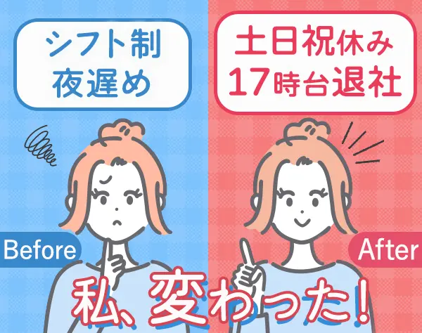 ご案内スタッフ/未経験OK/月給24.8万円～/フレックス制/es25eka012