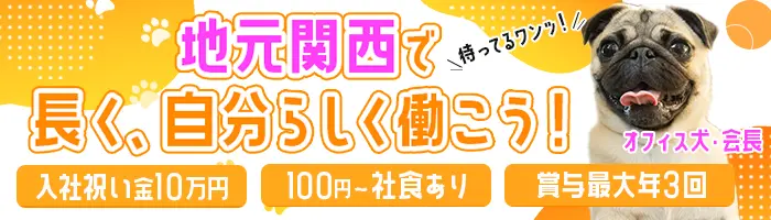 【営業事務】年休130日以上*資格手当あり*入社祝金10万円*残業月10H以下