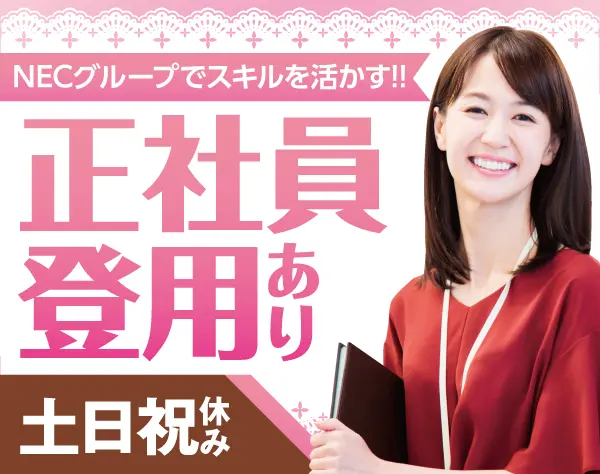 セキュリティソフト製品の営業サポート事務/p1005b2509